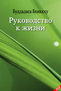Handbook for mankind %d0%a0%d1%83%d0%ba%d0%be%d0%b2%d0%be%d0%b4%d1%81%d1%82%d0%b2%d0%be %d0%ba %d0%b6%d0%b8%d0%b7%d0%bd%d0%b8 2014 pdf